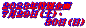 2023Nʊ 729iyjE @@@@@30ij